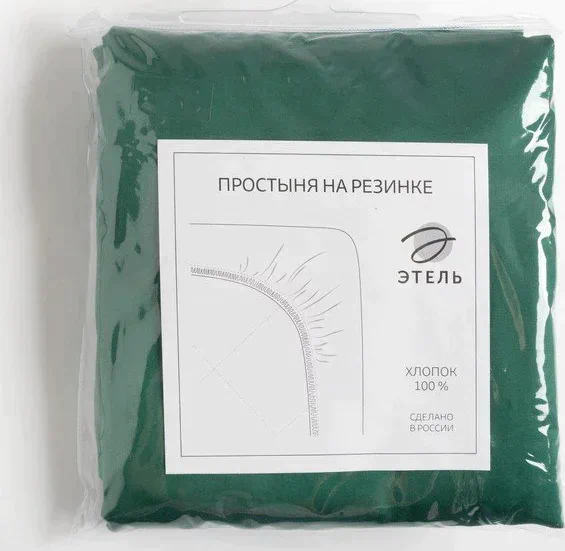 Простыня на резинке Этель 160*200*25 см, цв.изумрудный, 100% хлопок, мако-сатин, 125 г/м²
