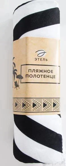 Полотенце пляжное круглое Этель "Полосы", d150 см,100%п/э,330 гр/м 2,