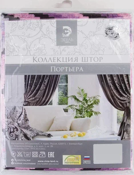 Штора портьерная Этель «Памир» 230х260 см, цвет фиолетовый, 100% полиэстер, блэкаут