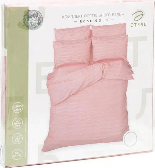 Постельное белье Этель дуэт "Rose gold" 143*215-2шт,235*260,50*70-2шт,70*70-2шт