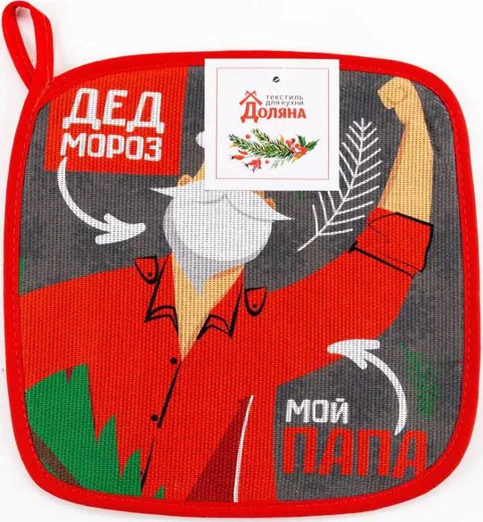 Прихватка "Доляна" Самый любимый папа 17х17 см +/- 3 см,100% хл 160 г/м2