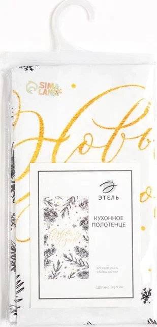 Полотенце Этель "Merry Christmas" 40x73 см, 100%хл, саржа 190 г/м2
