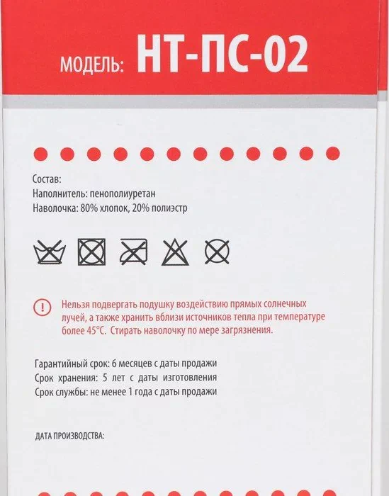 Подушка ортопедическая НТ-ПС-02, для взрослых, 50x36.5 см, валики 9/12 см