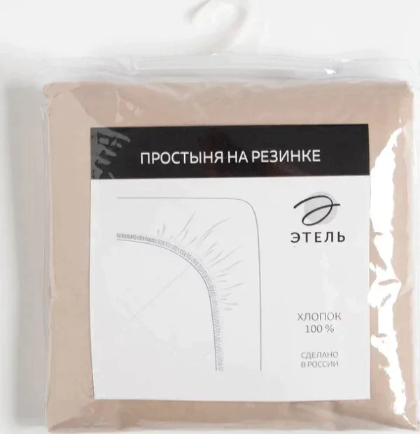 Простыня на резинке "Этель" 160х200х25 см, бежевый, 100% хлопок, перкаль