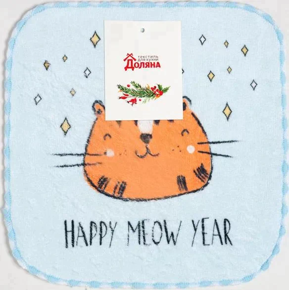 Новогодняя салфетка для уборки "Happy New Year", 20х20 см, п/э