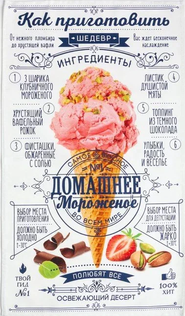 Набор полотенец "Этель" Cocktail menu 40х73 см - 2 шт, 100% хл, саржа 190 г/м2