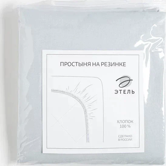 Простыня на резинке Этель 160*200*25 см, цв. светло-серый, 100% хлопок, ранфорс, 111 г/м²