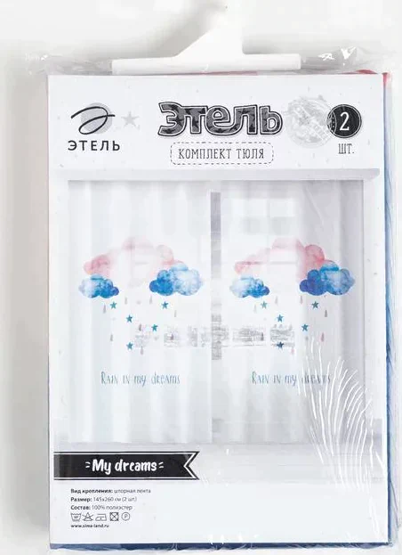 Комплект тюлей "Этель" My dreams, 145*260 см-2 шт, вуаль