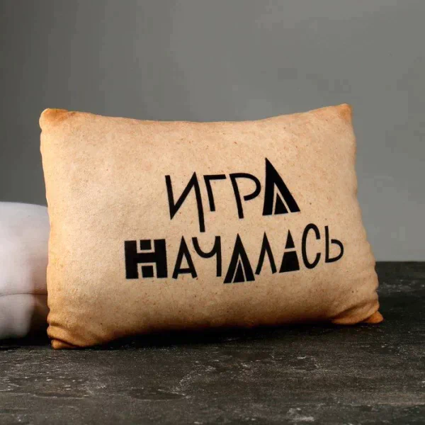 Игрушка-подушка декоративная «Игра началась»