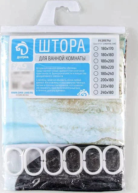 Штора для ванной комнаты Доляна «Камни на воде», 180×180 см, полиэстер