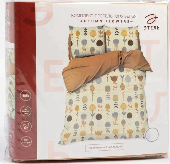 Постельное бельё «Этель» 2 сп Autumn flowers 175*215 см, 200*220 см, 70*70 см - 2 шт