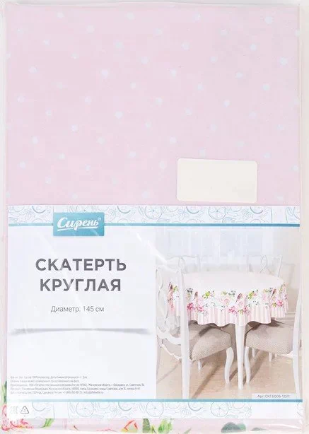 Скатерть круглая d=145 см