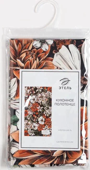 Полотенце "Этель" The most beautiful 40х73 см, 100% хл, саржа 190 гр/м2
