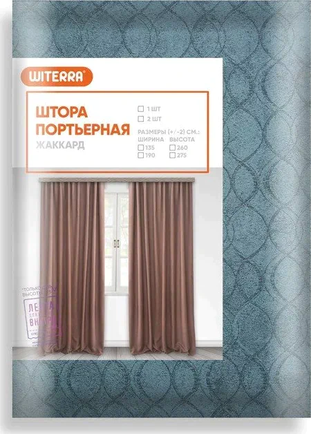 Штора портьерная жаккард Инфини 135х260 см, синий, пэ