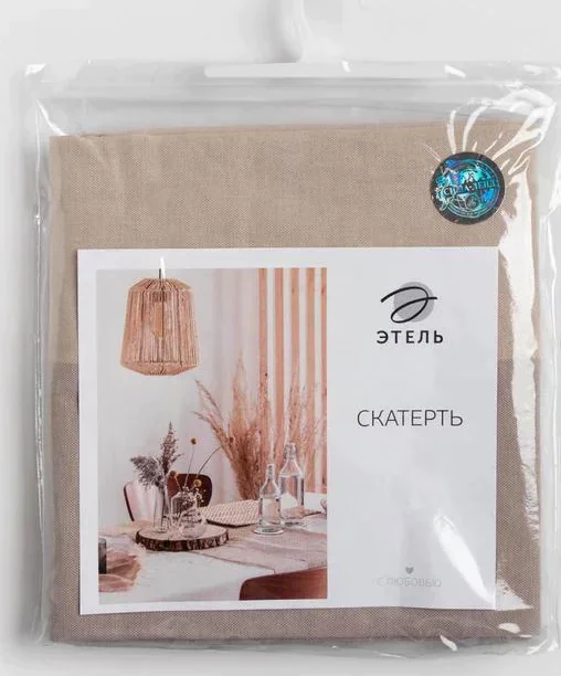 Скатерть "Этель" 180х165 см, цв. кофейный, 100% хлопок, 163 г/м2