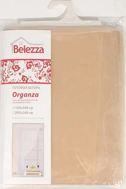 Штора Organza 145х260 см, шампань, шторная лента, 100% полиэстер