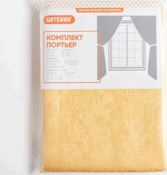 Штора  для кухни Жаксатин 135х180 см, золото, пэ