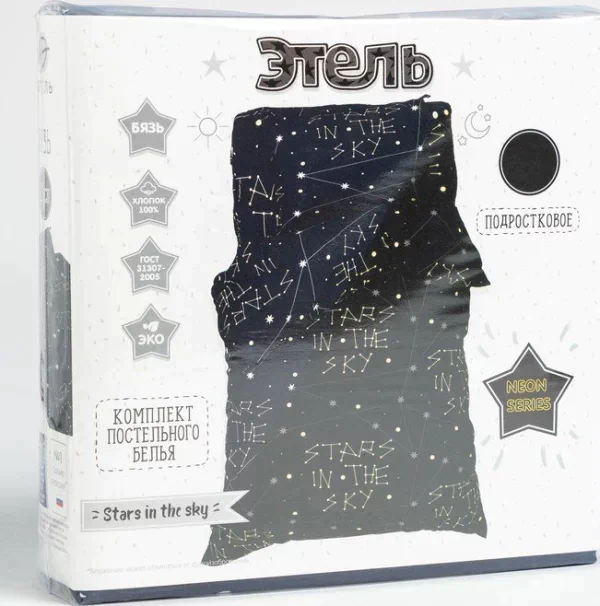Постельное бельё Этель 1,5 сп "Stars in the sky" 143х215 см, 150х214 см, 50х70 см -1 шт, 100% хлопок, бязь
