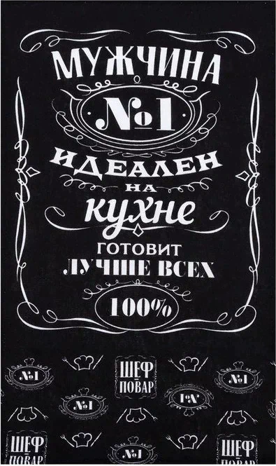 Кухонный набор 3 пр. "Шеф-повар №1" фартук 60х70 см, прихватка 20х20 см, полотенце 35х60 см