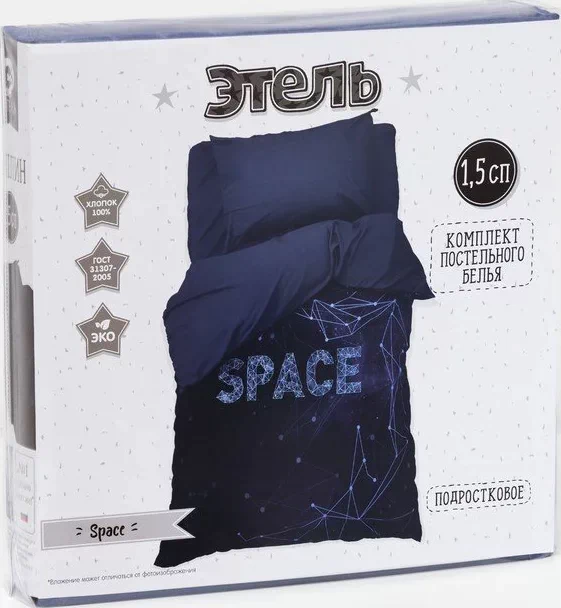 Постельное бельё 1,5 сп. Этель «Space» 145×210 см, 150×210 см, 50×70 см-1 шт, поплин, 100 % хлопок