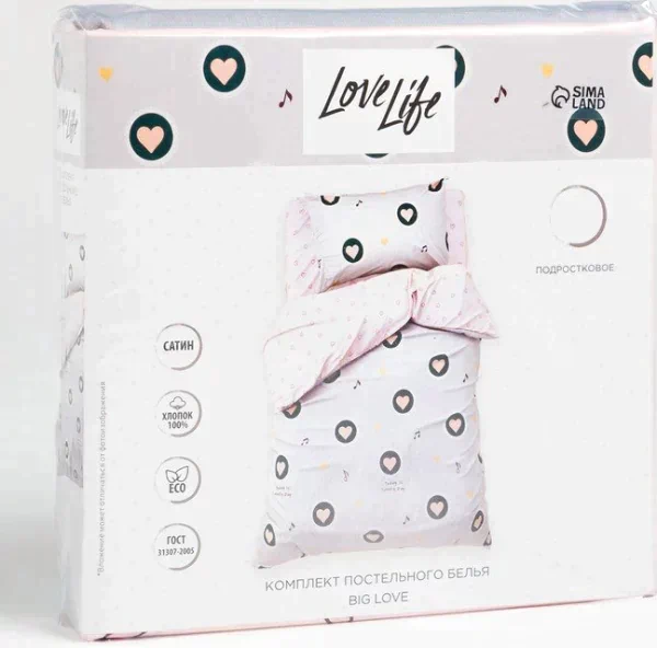 Постельное белье 1.5 сп "LoveLife" Big love, 143х215 см,150х214 см,70х70 см-1 шт. сатин