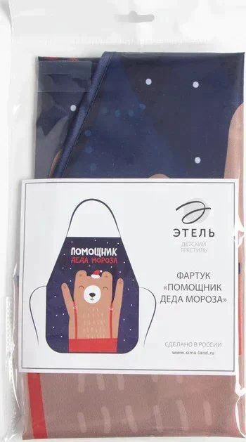 Фартук детский для творчества Этель «Помощник Деда Мороза», 49 х 39 см, 100% полиэстер