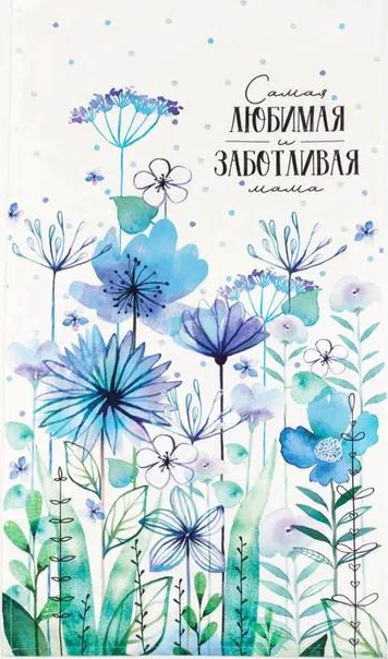 Полотенце Этель "Самая любимая и заботливая" 40х73 см, 100% хл, саржа 190 гр/м2