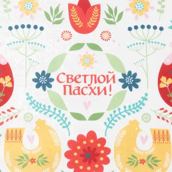 Полотенце "Пасхальная скандинавия" 40х73 см, 100% хл, саржа 190 гр/м2