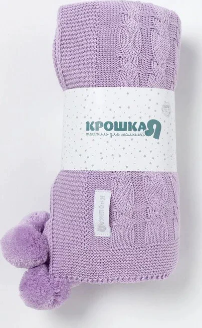 Вязаный плед Крошка Я Рисунок коса, 90х90 см, цвет сиреневый