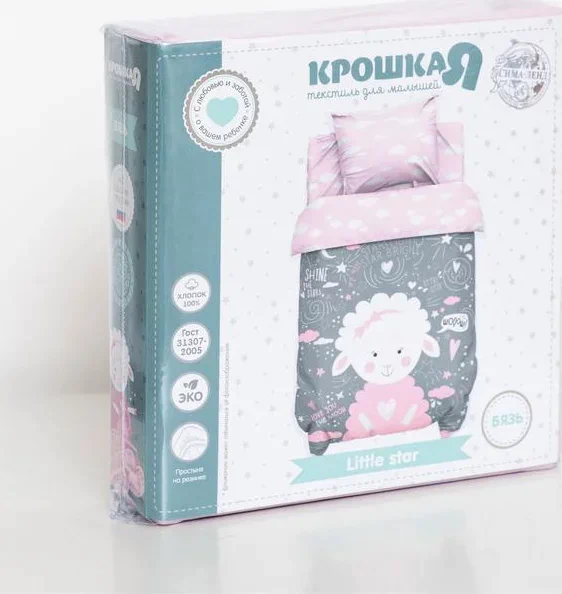 Постельное бельё детское Крошка Я "Little star", 112х147 см, 60х120+20 см, 40х60 см, 100% хлопок