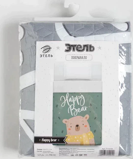 Покрывало детское Этель 1,5 сп "Happy bear", 145х210 см, микрофибра