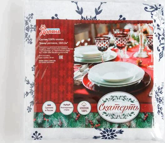 Скатерть Доляна «Новый год: Синие снежинки» 180х149 см, 100% хлопок, 164 г/м2