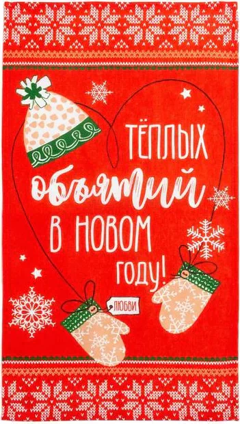Полотенце "Доляна" Теплых объятий 35х60 см,100% хлопок 160 г/м2