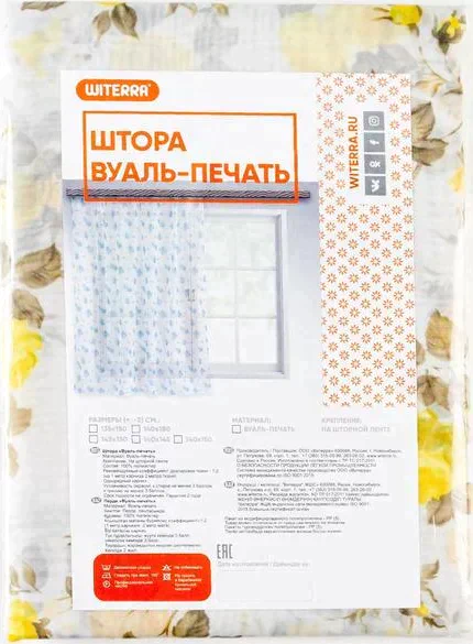Штора вуаль-печать кустовая роза 140х180 см