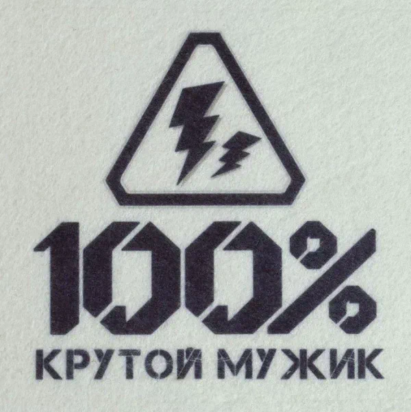 Набор банный "100% крутой мужик" портфель 5 предметов