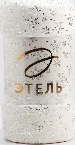 Плед Этель "Серебряные снежинки" 150*200 см,100% п/э, корал-флис 220 гр/м2
