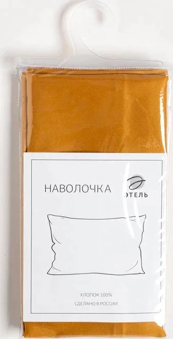 Наволочка Этель 70*70 см, цв.горчичный, 100% хлопок, мако-сатин, 125 г/м²