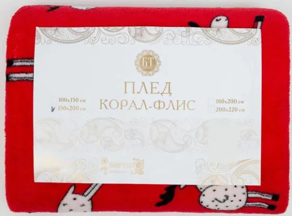 Плед 180х200см, корал-флис