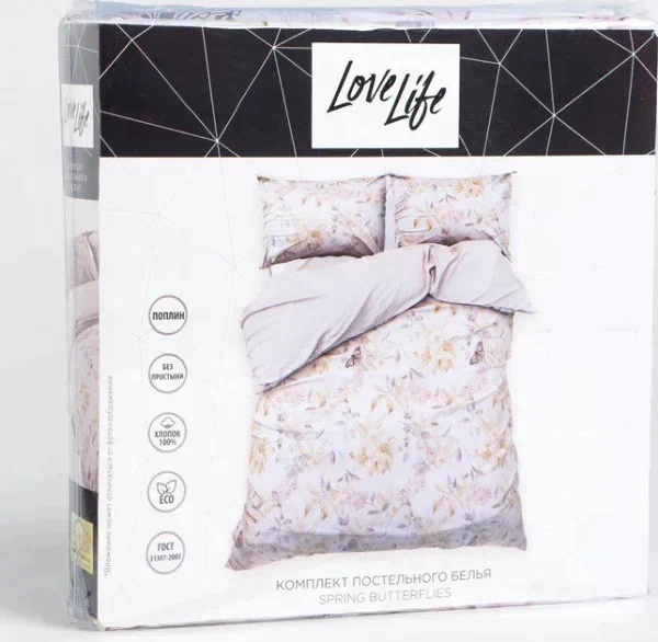 КПБ евро LoveLife Spring butterflies: пододеяльник 200*217см+наволочка 50*70см-2шт, поплин