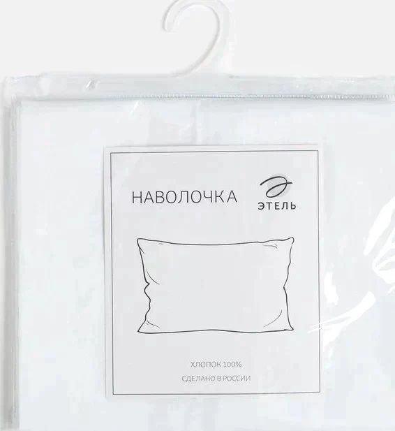 Наволочка 70х70 см, 100% хлопок, бязь отбеленная
