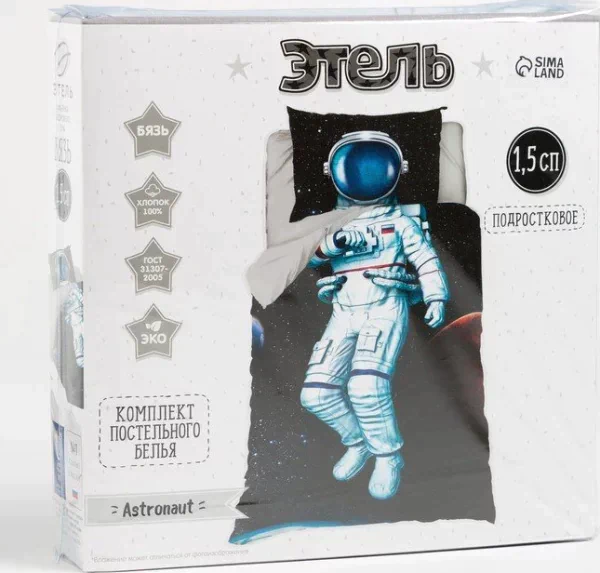 Постельное белье "Этель" 1,5 сп Astronaut 143х215 см, 150х214 см, 50х70 см -1 шт, 100% хл, бязь
