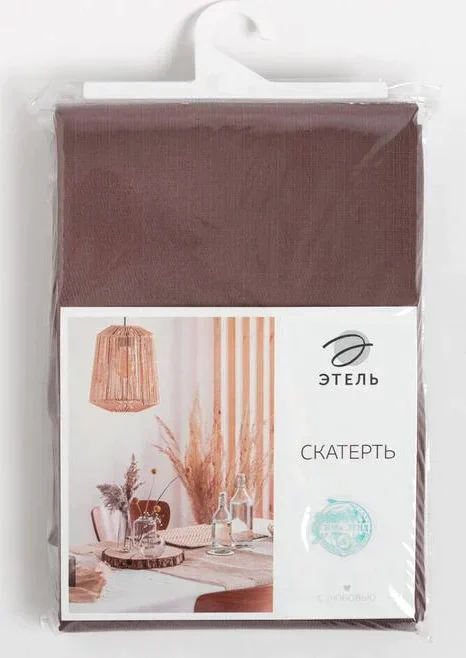 Скатерть Этель Cozy 150*250 +/-3см, цв.кофейный, пл. 192 г/м2, хл с ВГМО