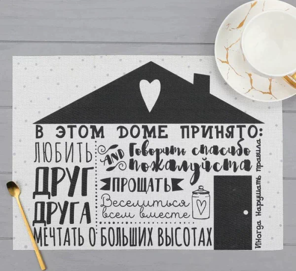 Салфетка на стол «Дом», ПВХ, 40х29 см