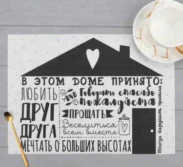 Салфетка на стол «Дом», ПВХ, 40х29 см