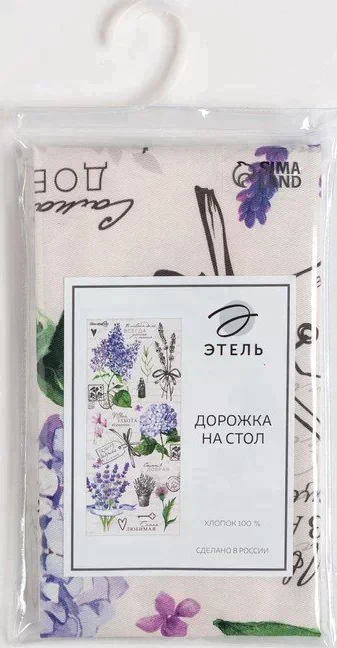 Дорожка "Этель" Самая любимая 30*70 см, 100% хлопок, саржа 190 г/м2
