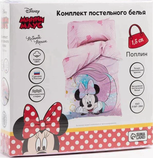 Постельное бельё 1,5 сп "Minnie Mermaid", Минни Маус, 143*215 см, 150*214 см, 50*70 см -1 шт, поплин