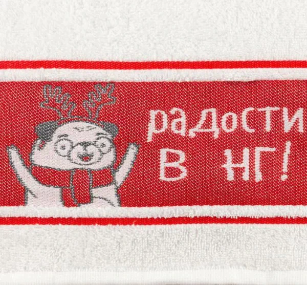 Набор махровых полотенец "С НГ, короче" 30х70 см - 2 шт, 100% хлопок, 370 гр/м2