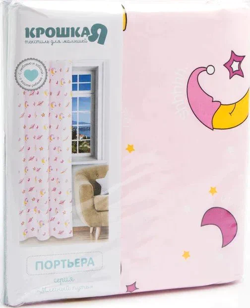Портьера Крошка Я «Млечный путь», без держателя, цвет розовый, 110 × 260 см, блэкаут, п/э 100 %