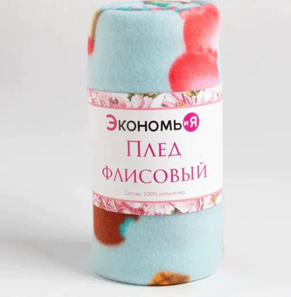 Плед Экономь и Я "Мороженки" 150*180 см, пл.160 г/м2, 100% п/э