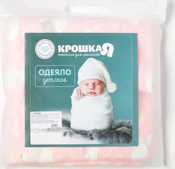 Одеяло стёганое Крошка Я «Мишка» 100х110 см, цвет розовый